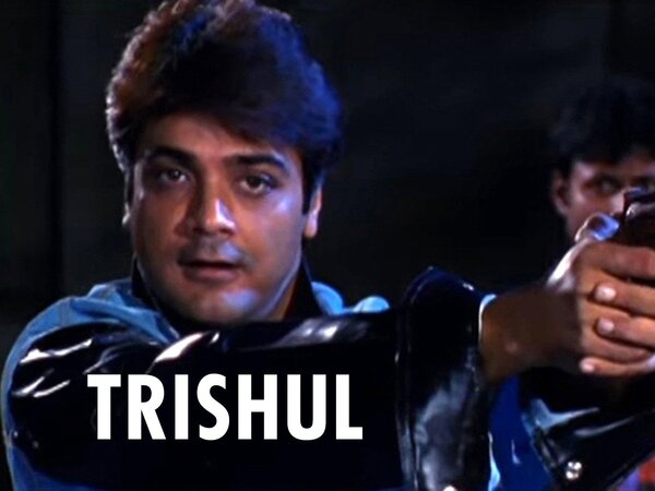 Trishul