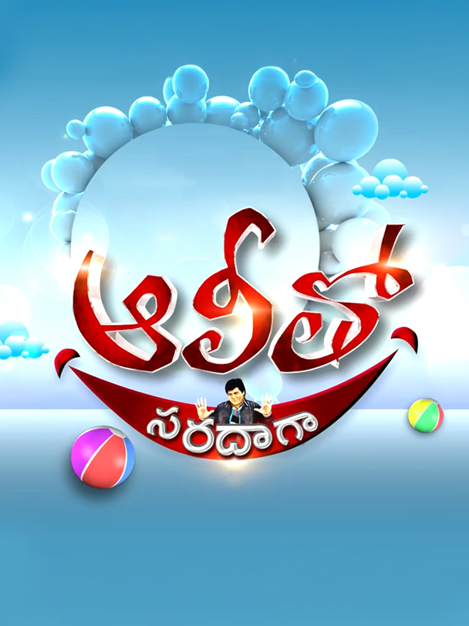 Alitho Saradaga