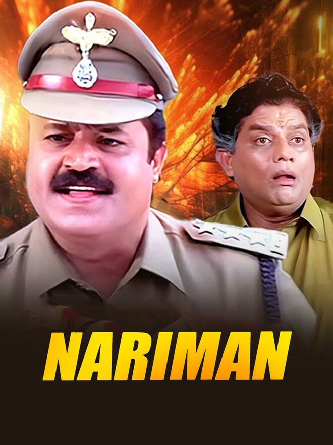 Nariman