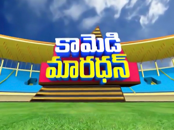 Comedy Marathon