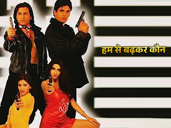 Humse Badhkar Kaun