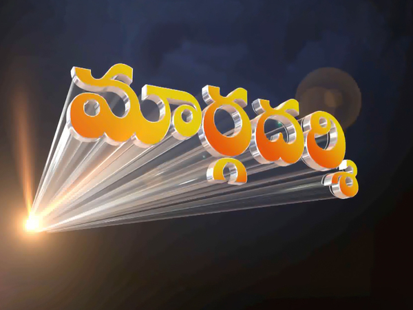 Maragadarshi
