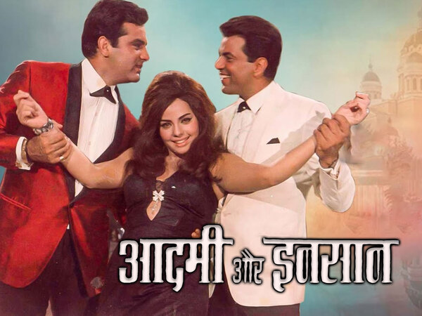 Aadmi Aur Insaan