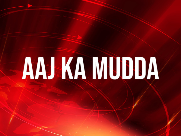 Aaj Ka Mudda