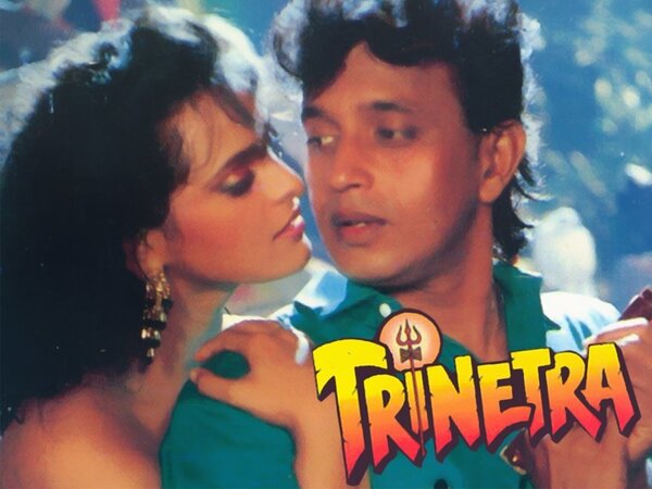 Trinetra