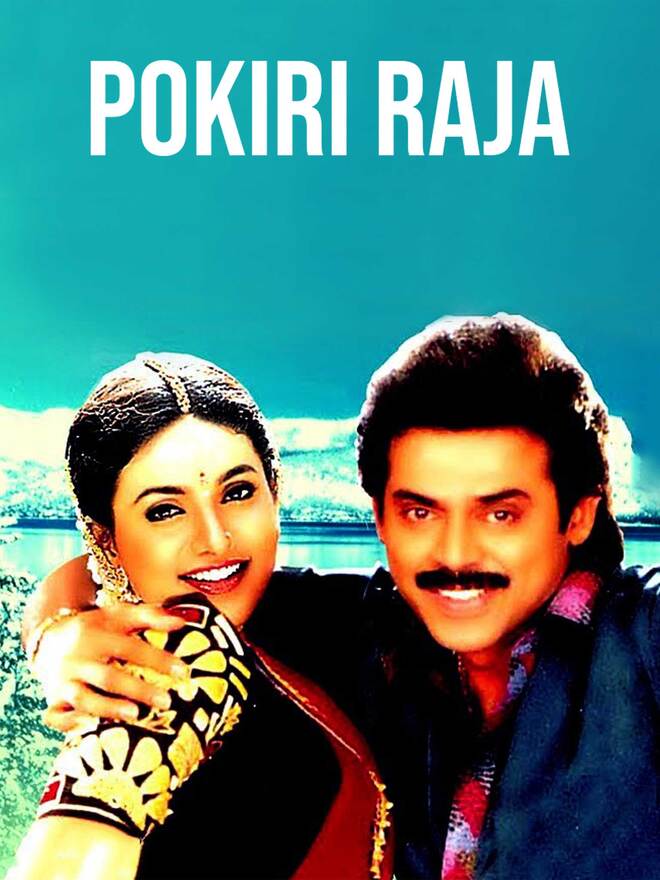Pokiri Raja