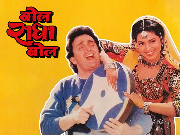 Bol Radha Bol