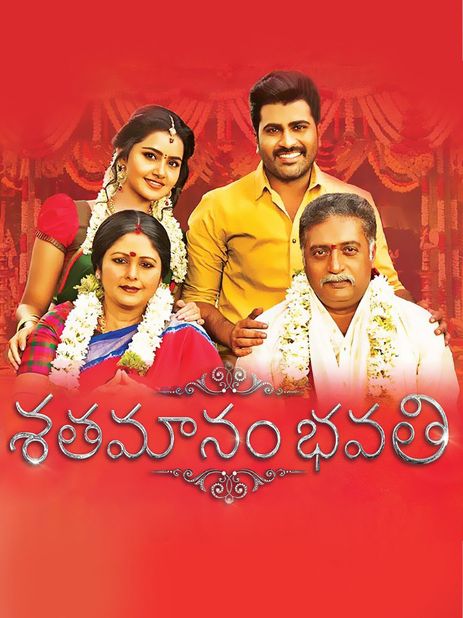 Shatamanam Bhavati