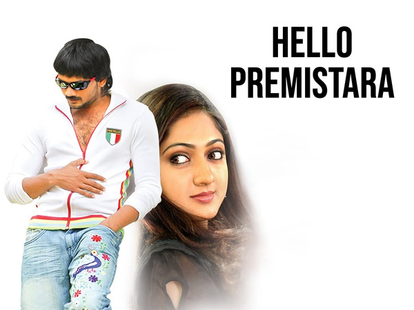 Hello Premistara