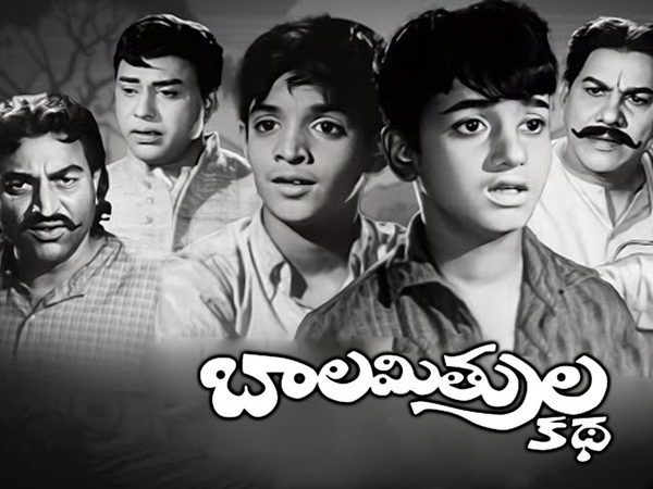 Bala Mitrula Katha
