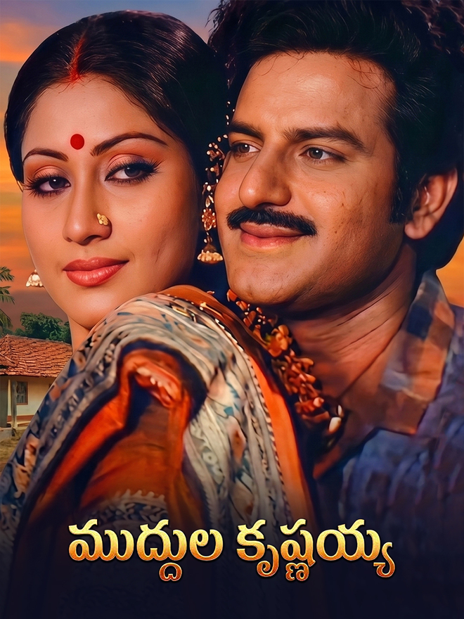 Muddula Krishnaiah