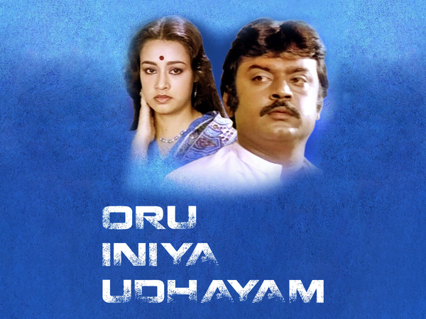 Oru Iniya Udhayam