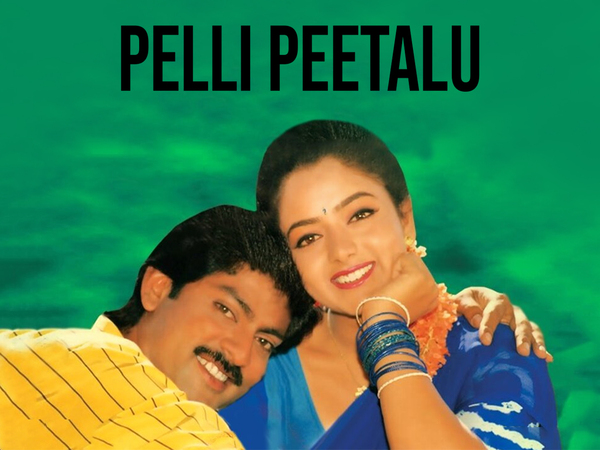 Pelli Peetalu