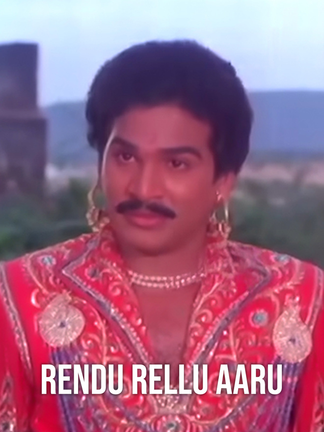 Rendu Rellu Aaru