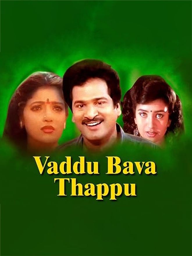 Vaddu Bava Tappu
