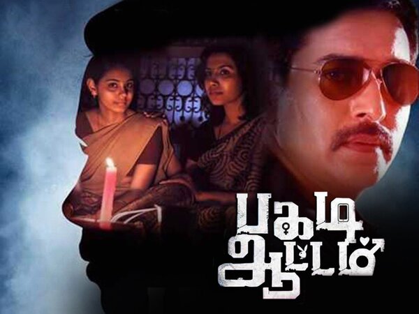 Pagadi Aattam