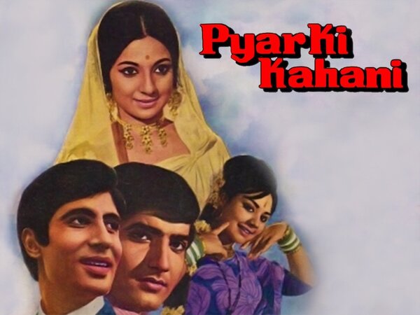 Pyar Ki Kahani