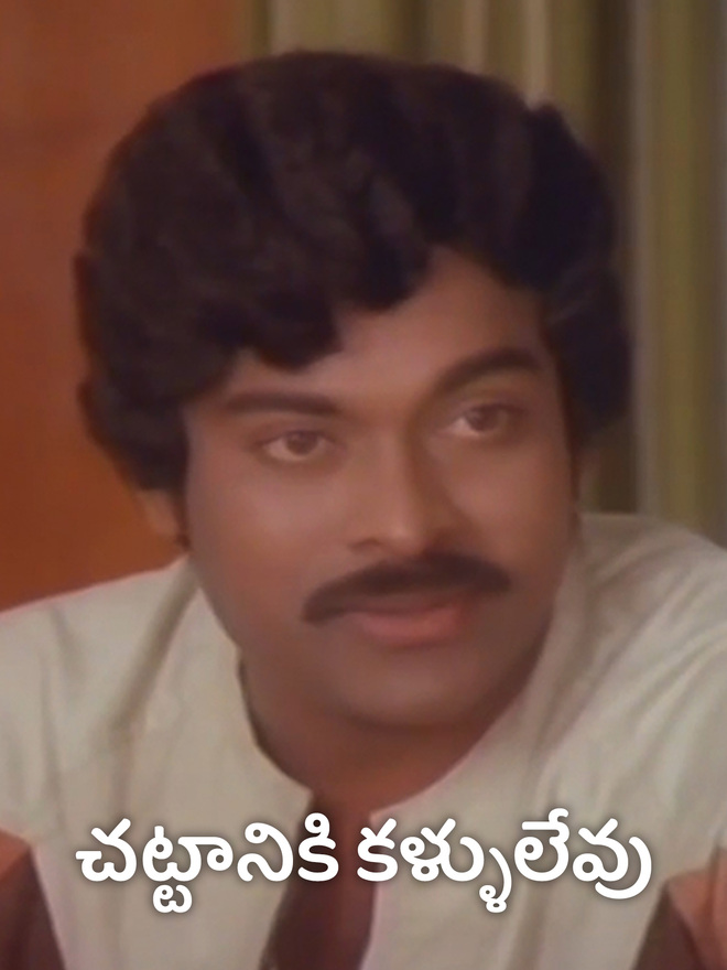 Chattaniki Kallu Levu