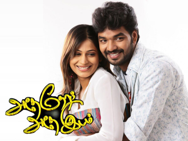 Adhe Neram Adhe Idam