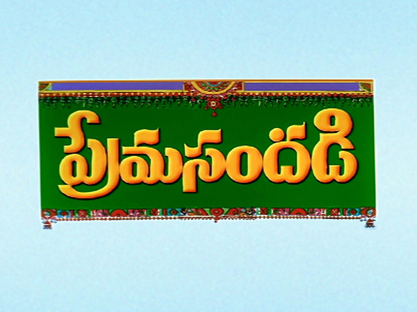 Prema Sandadi
