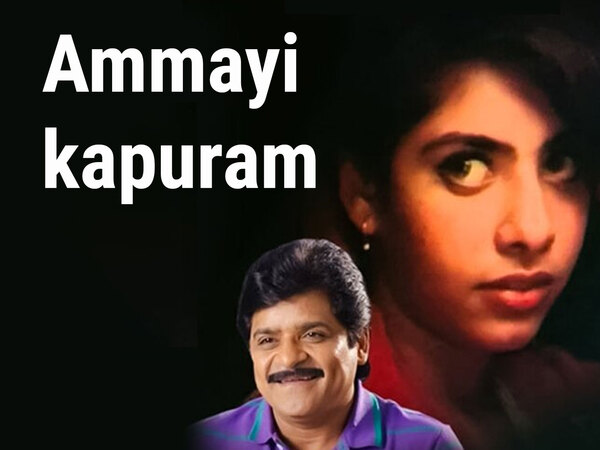Ammayi kapuram