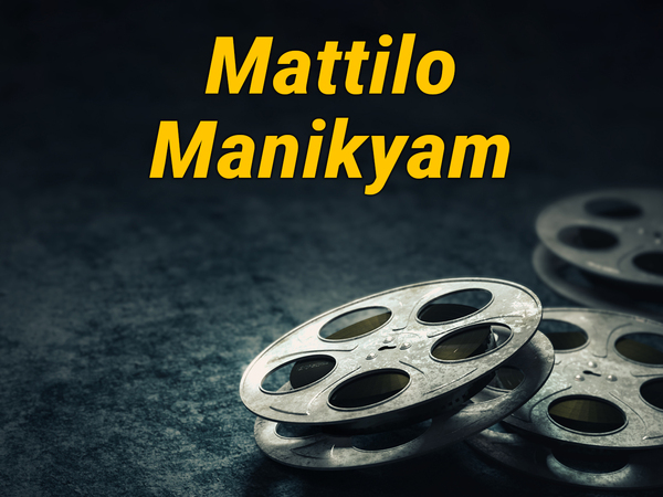 Mattilo Manikyam