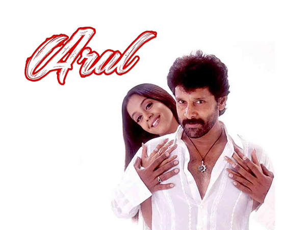 Arul