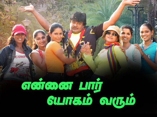 Ennai Paar Yogam Varum