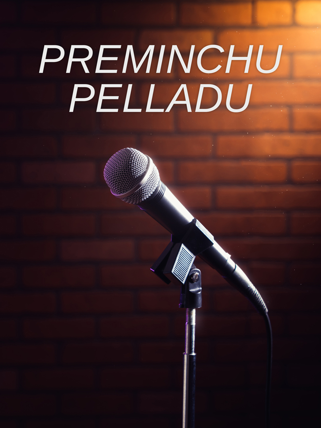 Preminchu Pelladu