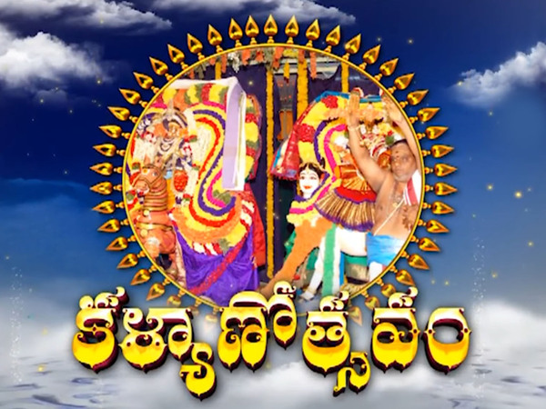 Kalyanotsavam