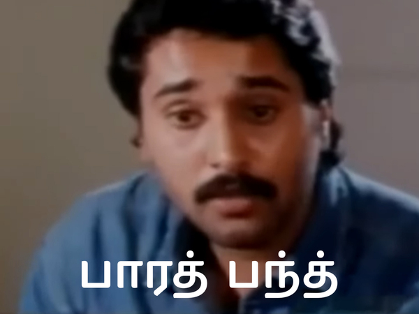 Bharath Bandh