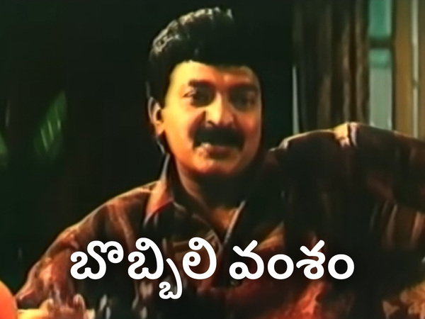 Bobbili Vamsham