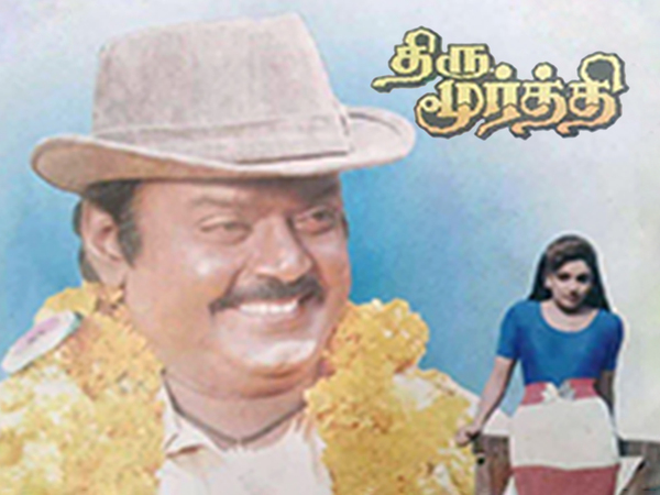 Thirumoorthy