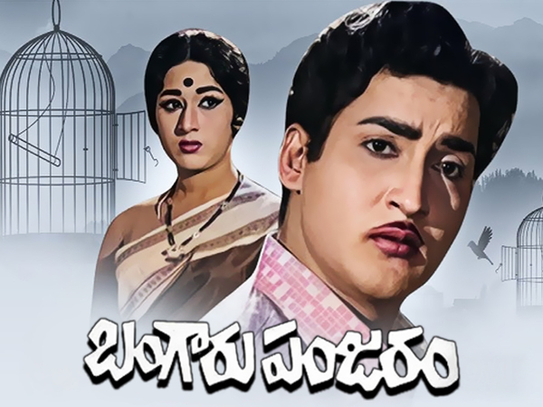 Bangaru Panjaram