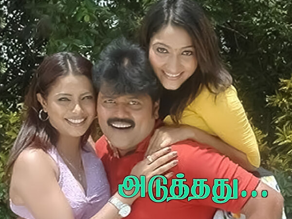 Aduthathu