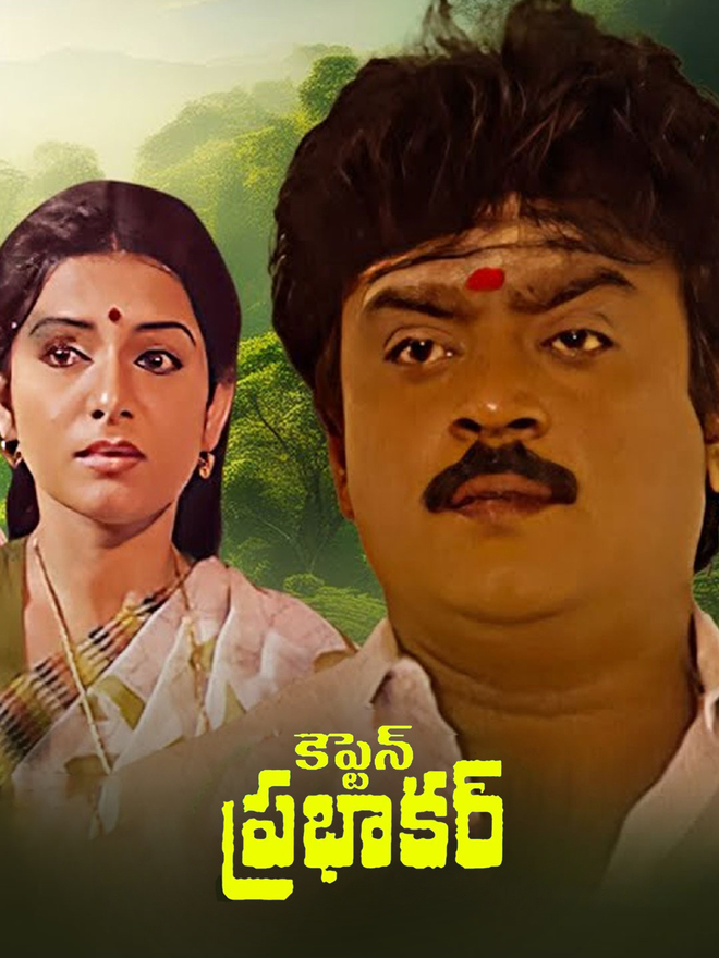 Captain Prabhakar