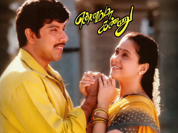 Ennamma Kannu