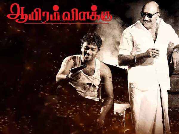 Aayiram Vilakku