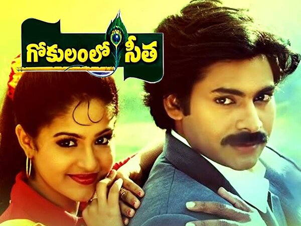 Gokulamlo Seetha
