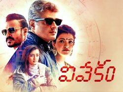 Vivegam