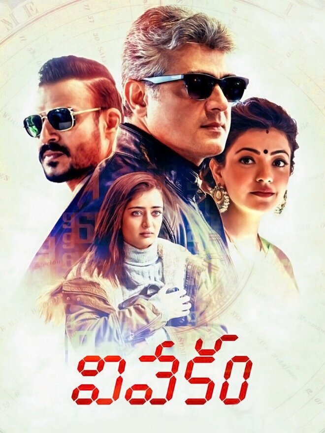 Vivegam