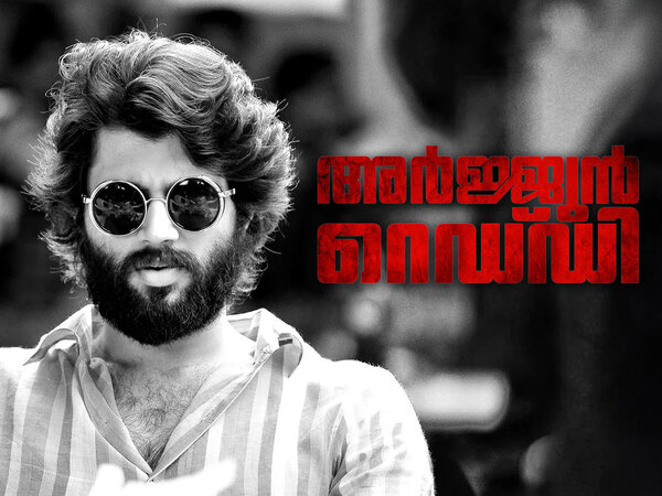 Arjun Reddy