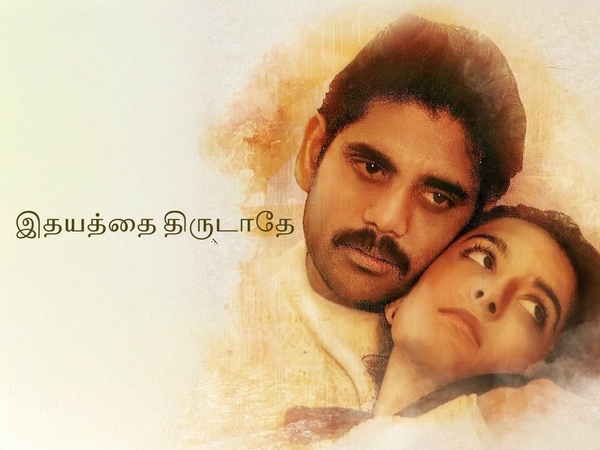 Idhayathai Thirudathe