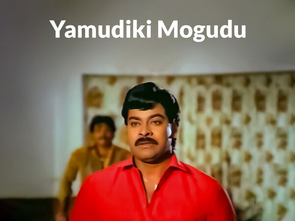 Yamudiki Mogudu