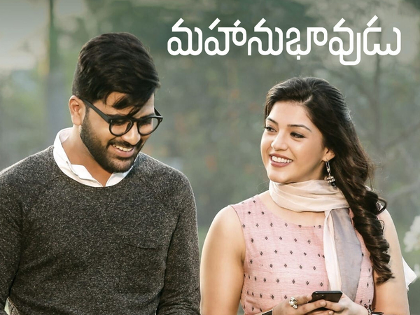 Mahanubhavudu