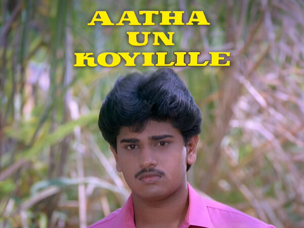 Aatha Un Koyilile