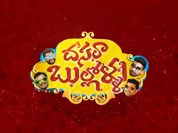 Dasara Bullollu