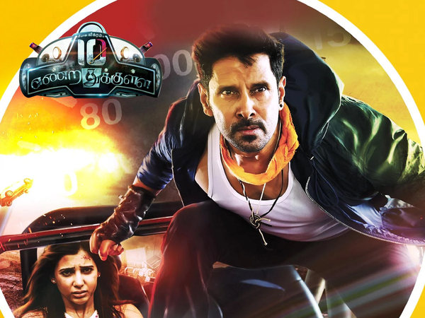 Pathu Endrathukulla