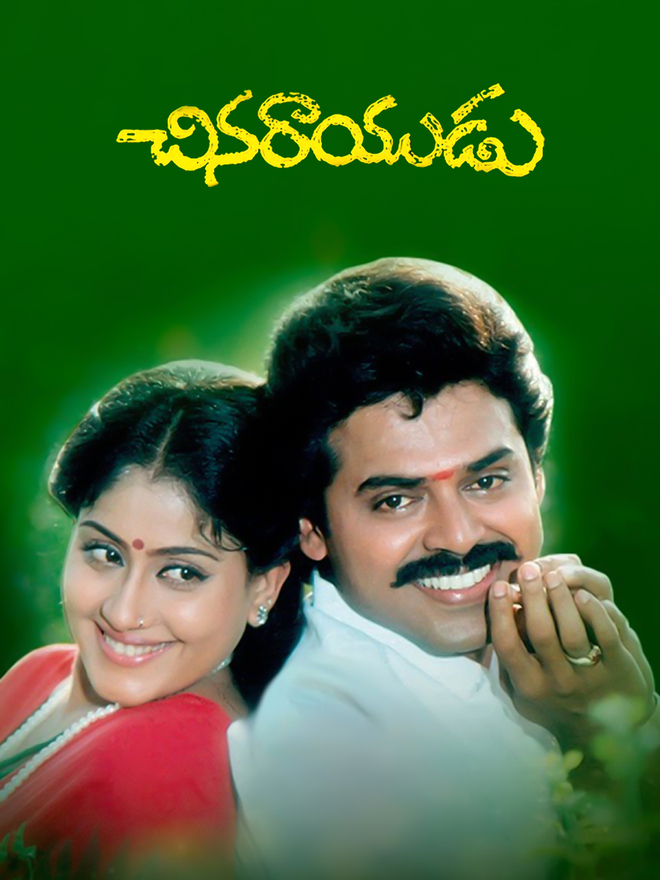 Chinarayudu