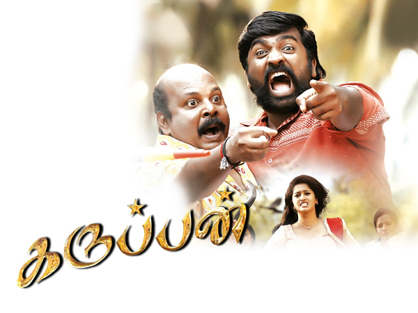 Karuppan